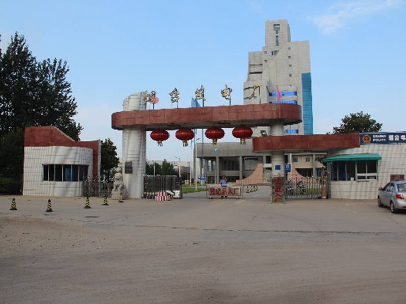 煙臺(tái)發(fā)電廠(chǎng)